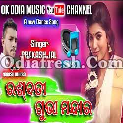 Rasabati gubha mandara - New Sambalpuri mp3 song By Prakash jal